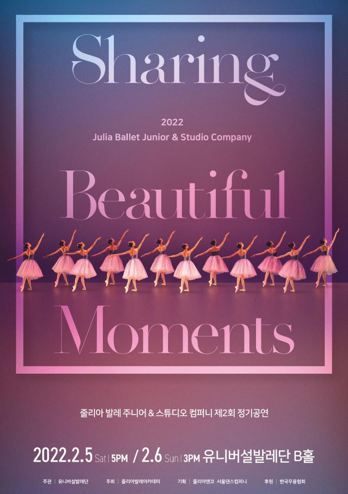 2022년 2월 주니어컴퍼니