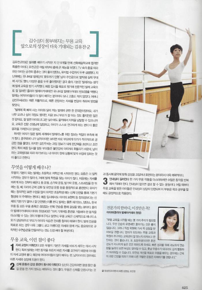 [레이디경향]Intensive 6_김유찬 학생 인터뷰