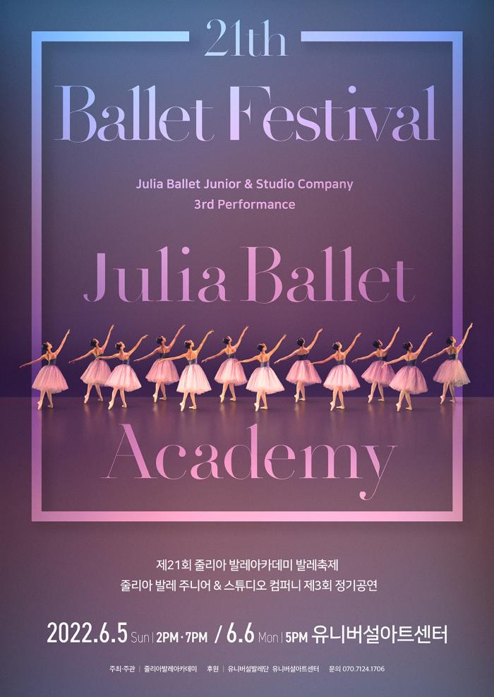2022년 6월 발레축제